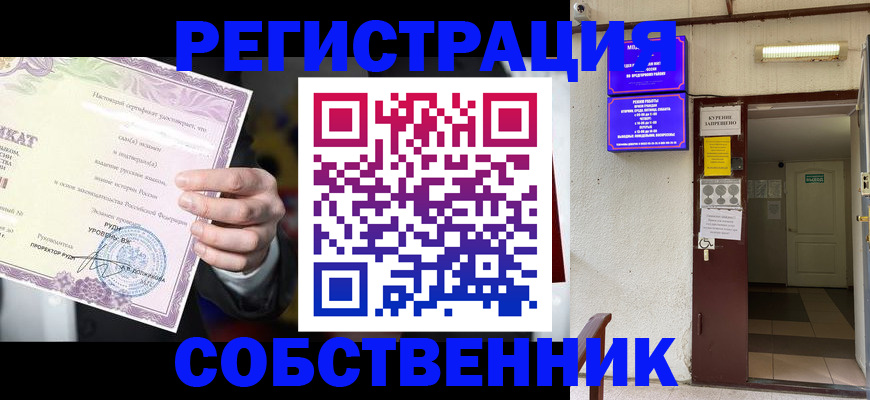 временная регистрация недорого в Ипатово